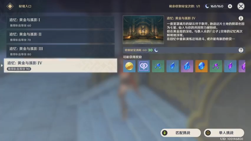 【原神】叶梧缘的精彩时刻 20230320 20点场