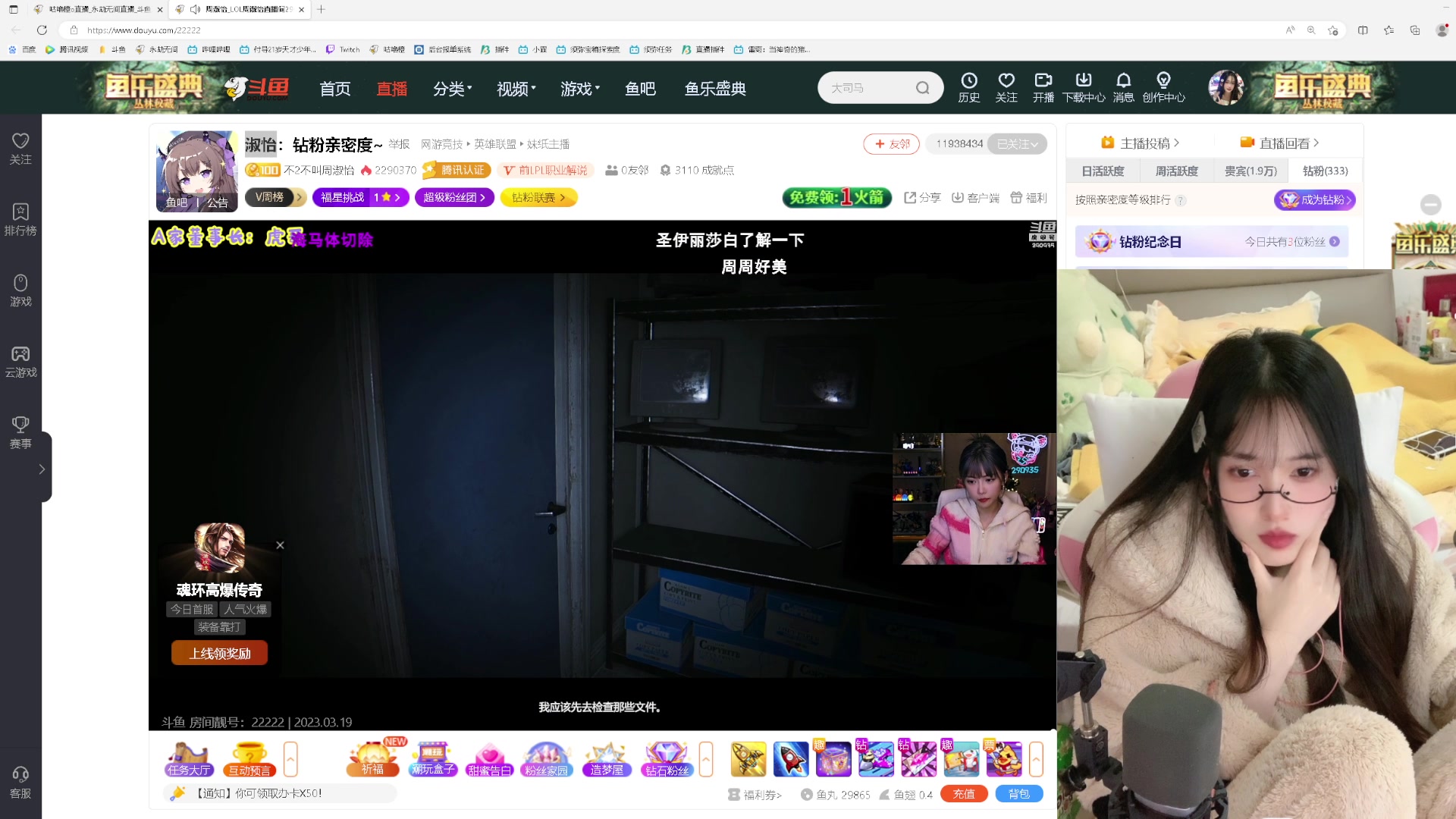 【2023-03-19 18点场】咕噜橙o：【摄像头】我梆硬  带刀好人