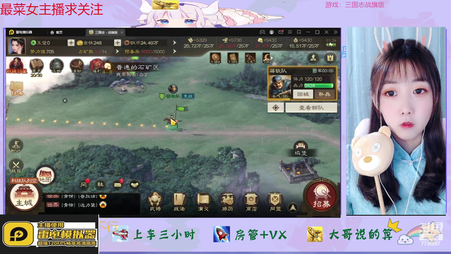 【2023-03-21 01点场】停留在雨中Cium：三国志战棋版来了哦