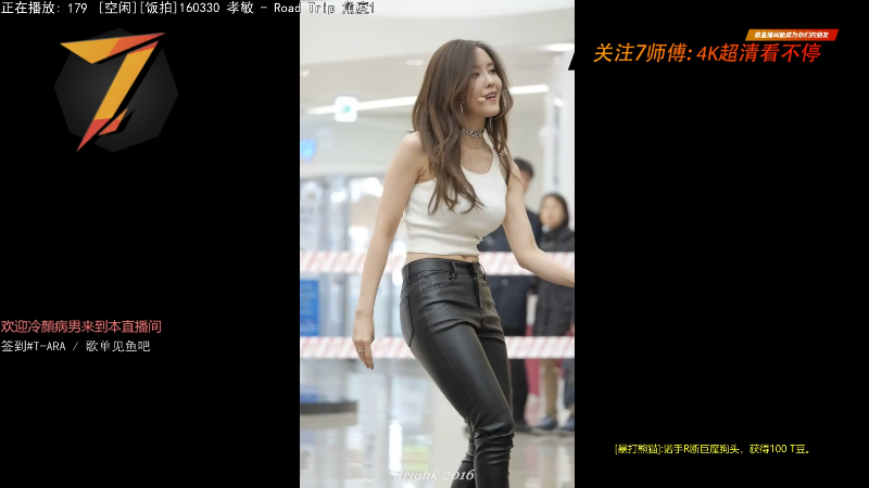 我在斗鱼看7师傅直播一起看