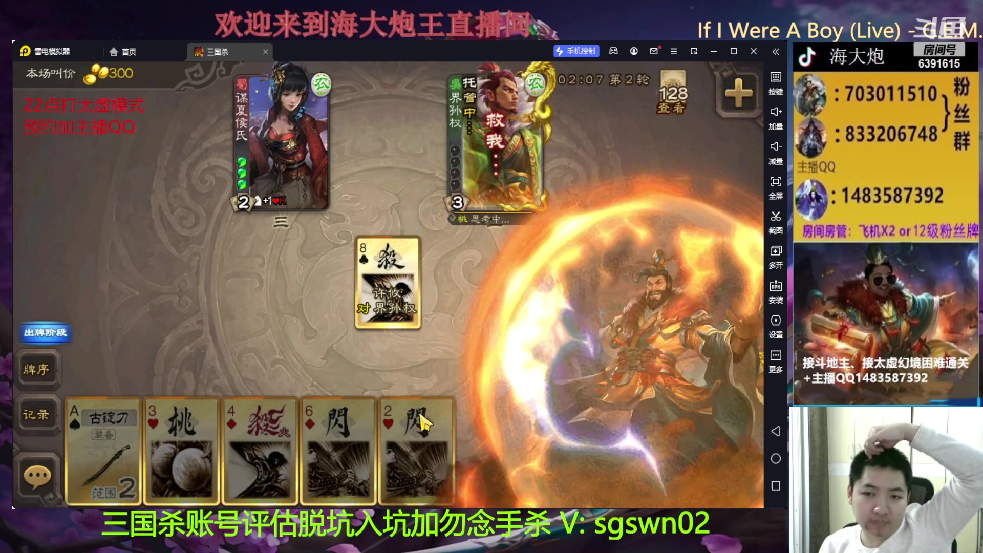 【2023-03-20 18点场】海大炮王o：斗地主大宝教学，22点打太虚