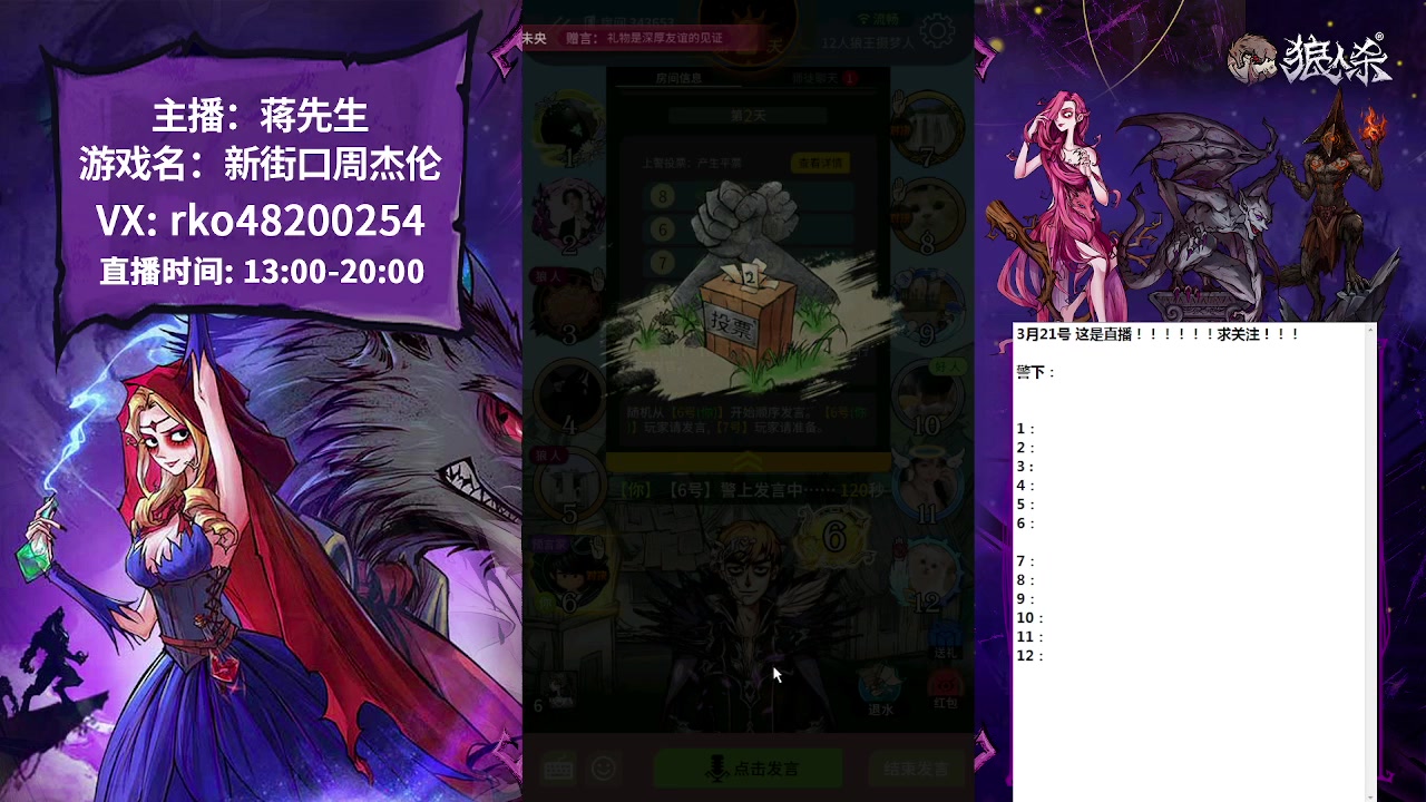 【2023-03-21 15点场】蒋先生KG21：温柔男主播 哈哈