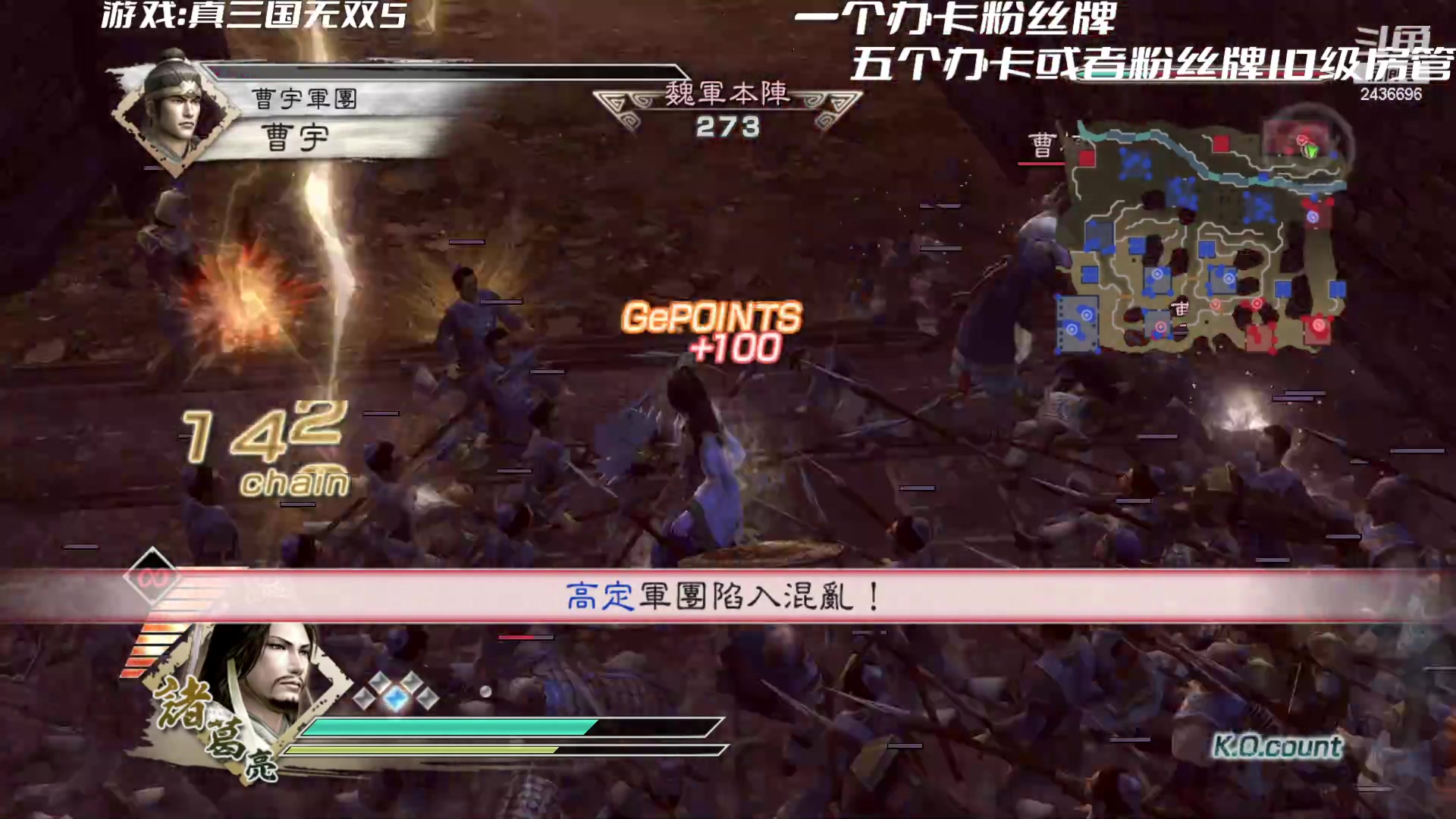 【2023-3-20 20点场】侵凌:真三国无双5 2436696
