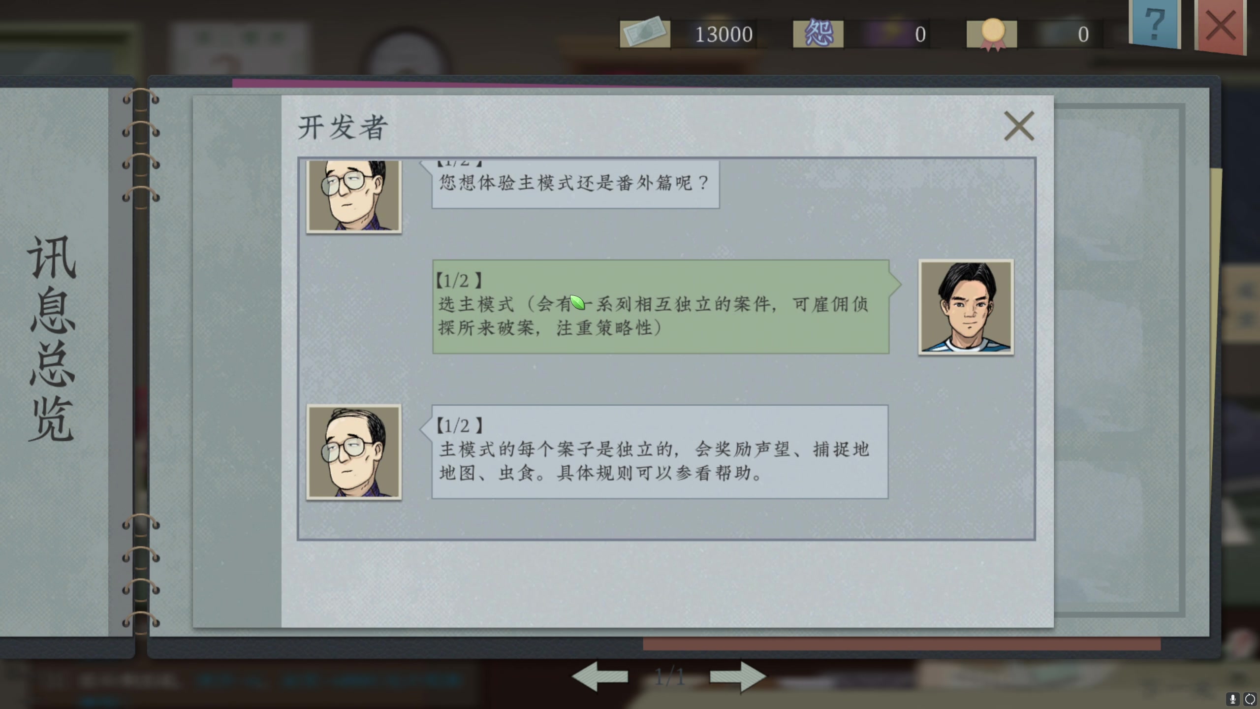 【2023-03-21 13点场】不死鸟3DM：新游戏  沉默的蟋蟀 直播