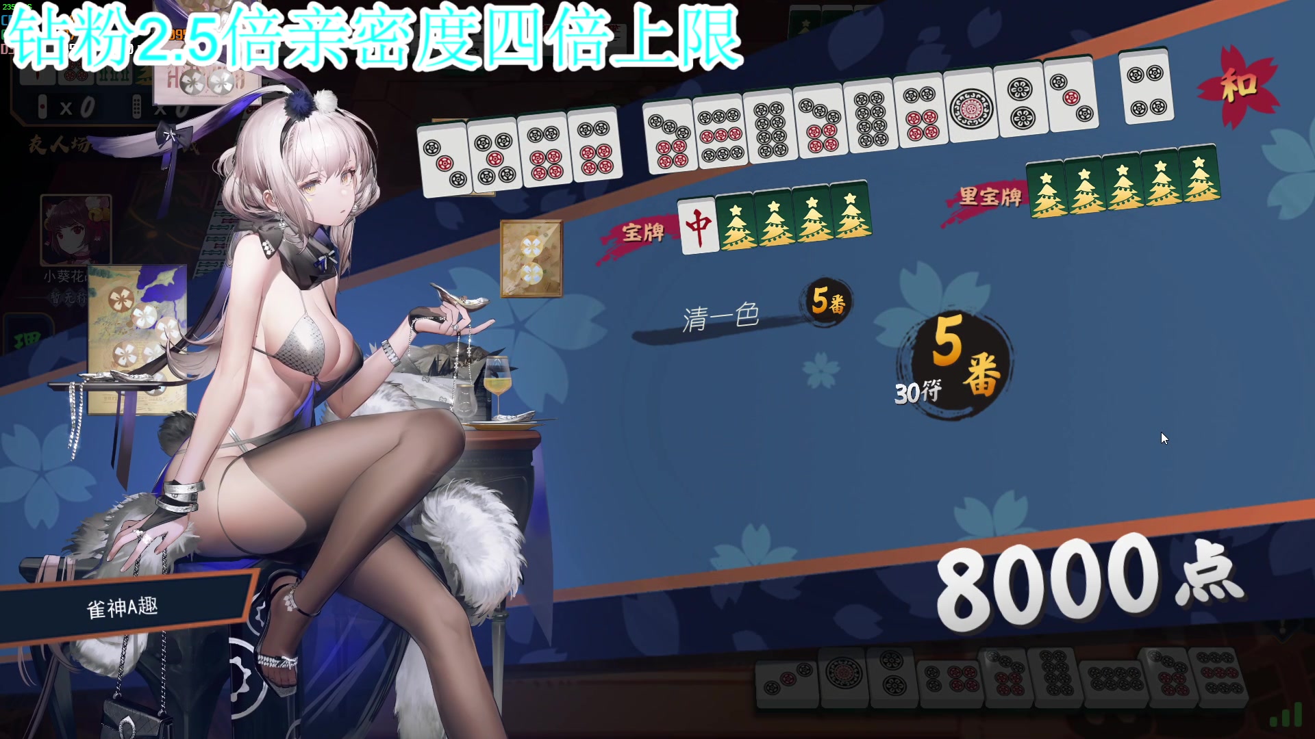 【2023-03-20 17点场】A趣趣趣趣：钻粉2.5倍亲密度