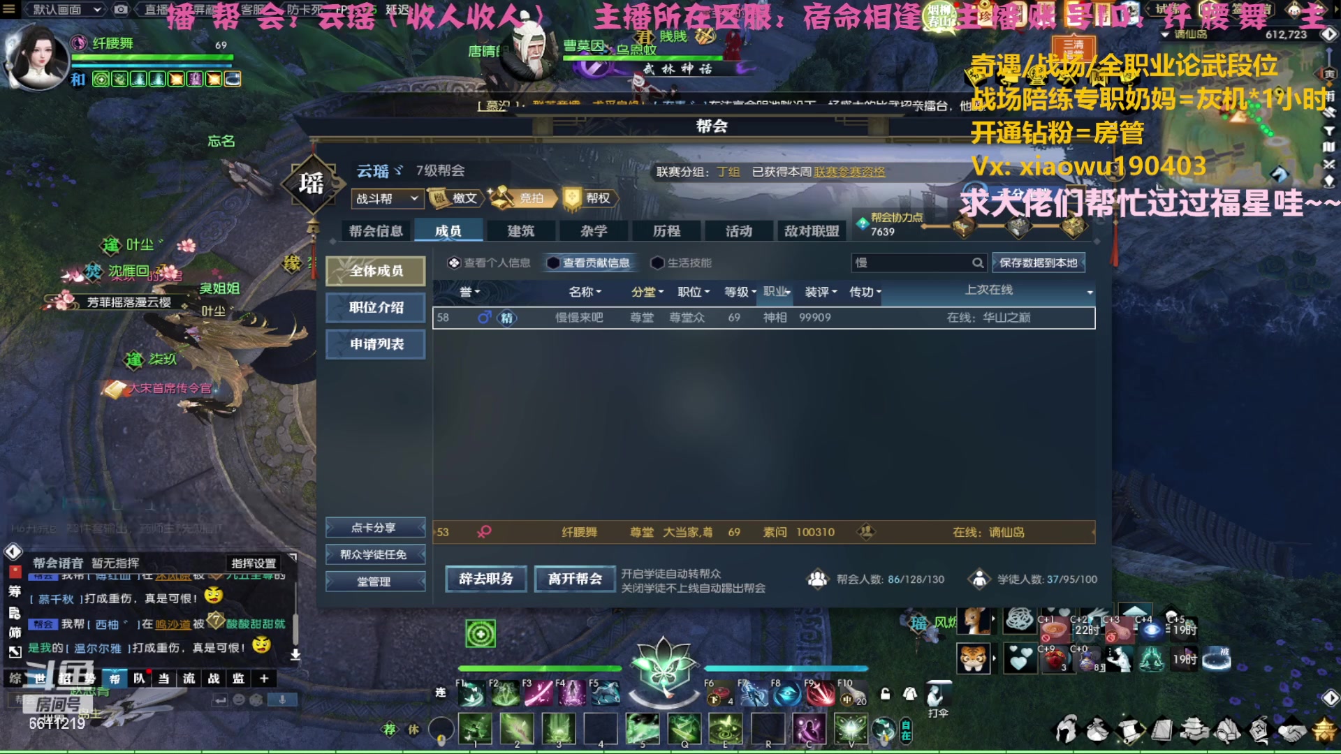 【2023-03-21 20点场】纤腰细舞：暖声萌妹一想放松一下