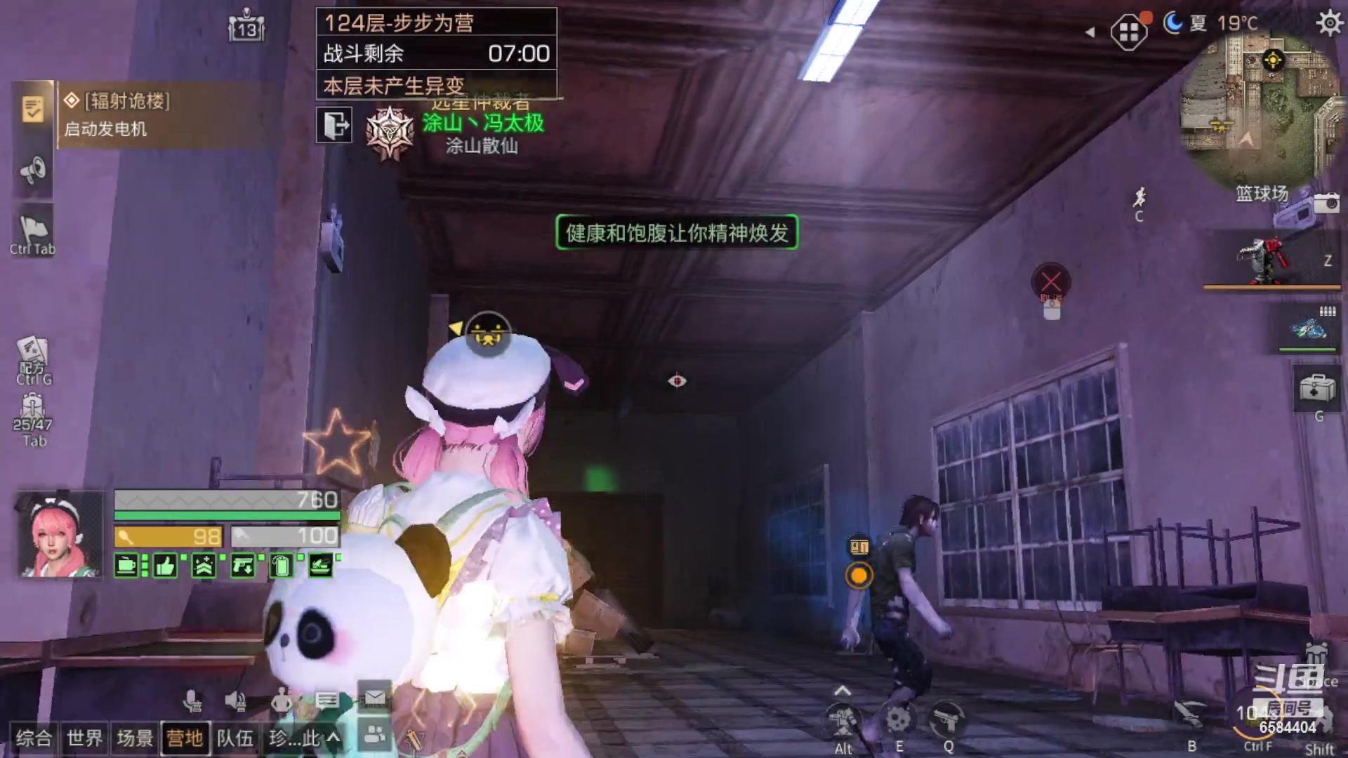 【2023-03-21 00点场】中华田园冯太极：诡楼1层两个办卡