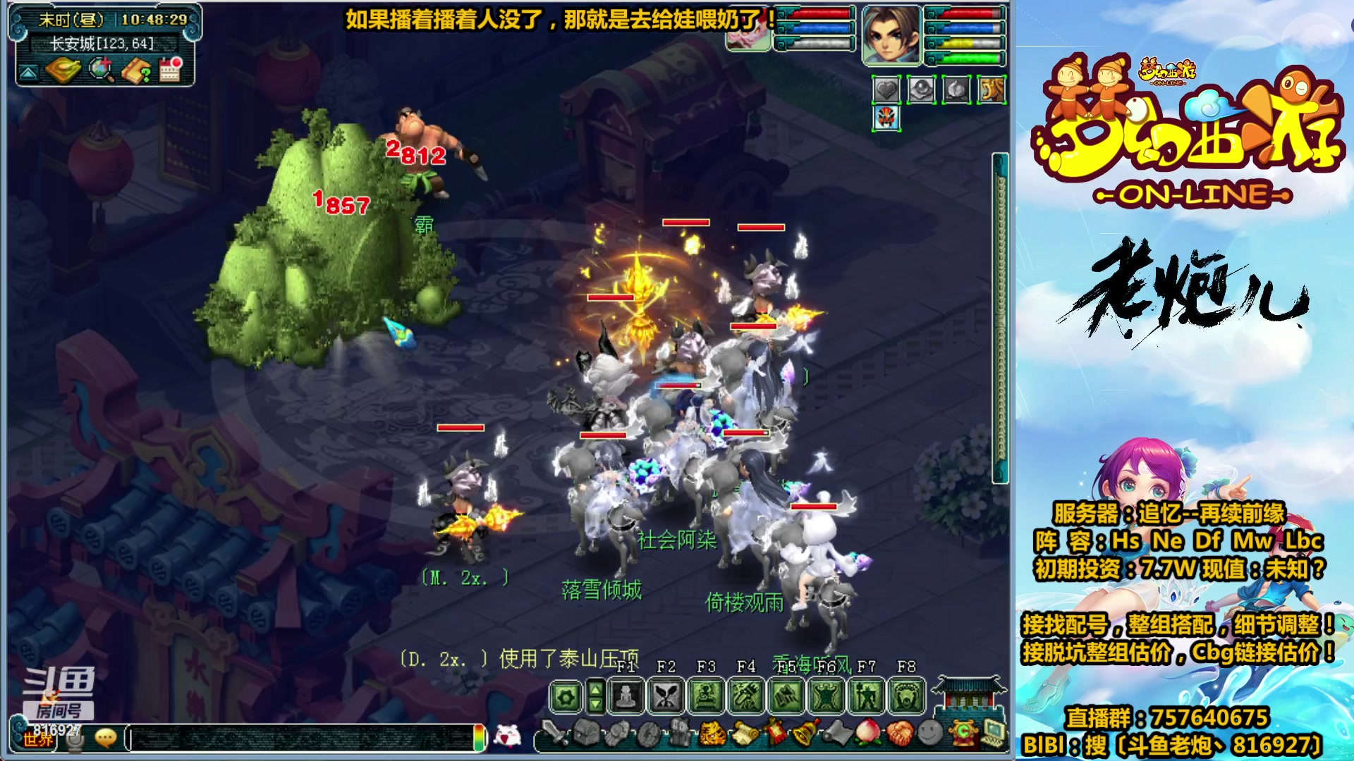 【2023-03-21 10点场】Mhxy炮哥丶：老炮：高效率175，漫漫化圣路！