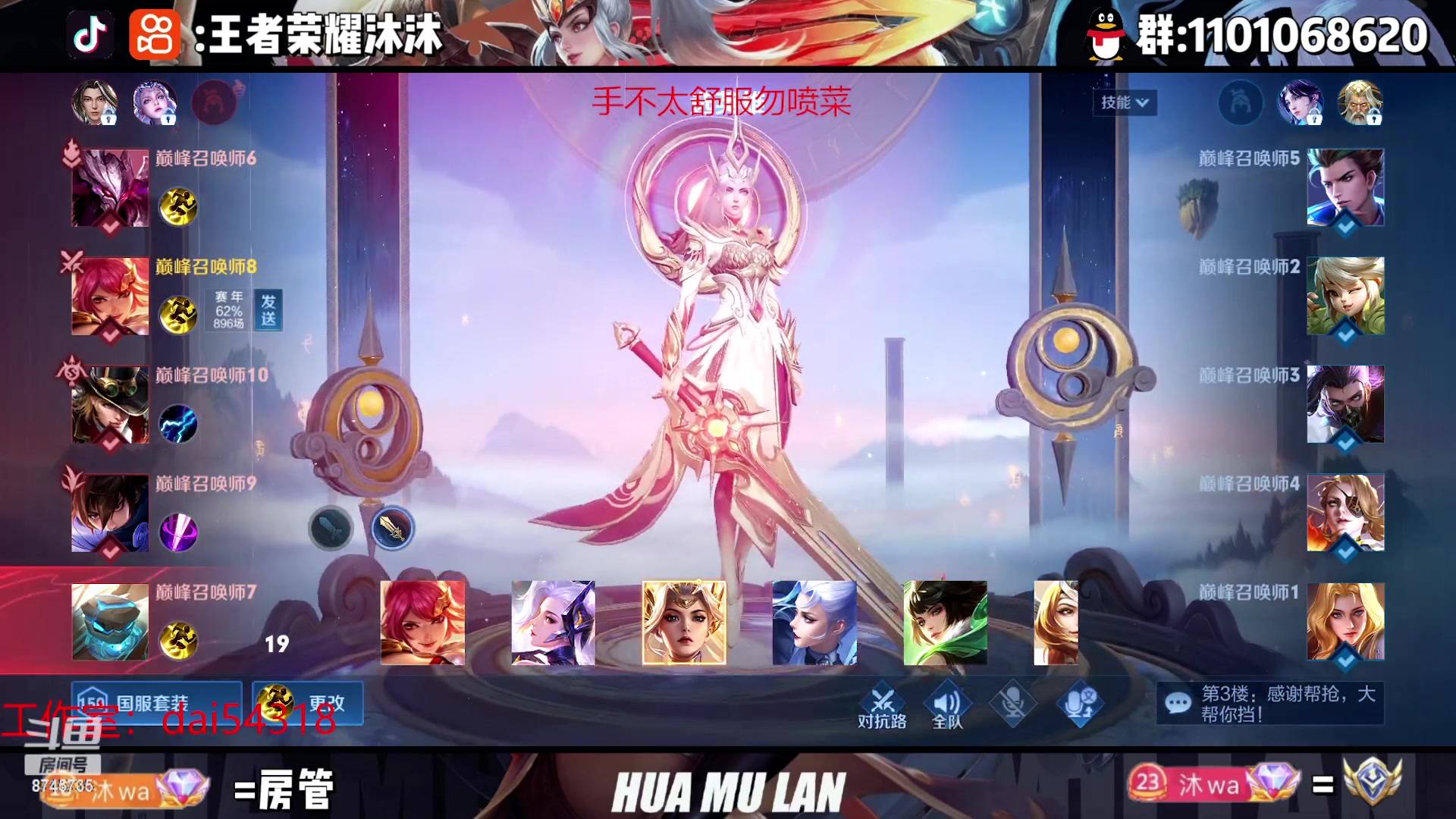 【2023-03-20 23点场】沐沐Ccccc：巅峰赛冲前十！！