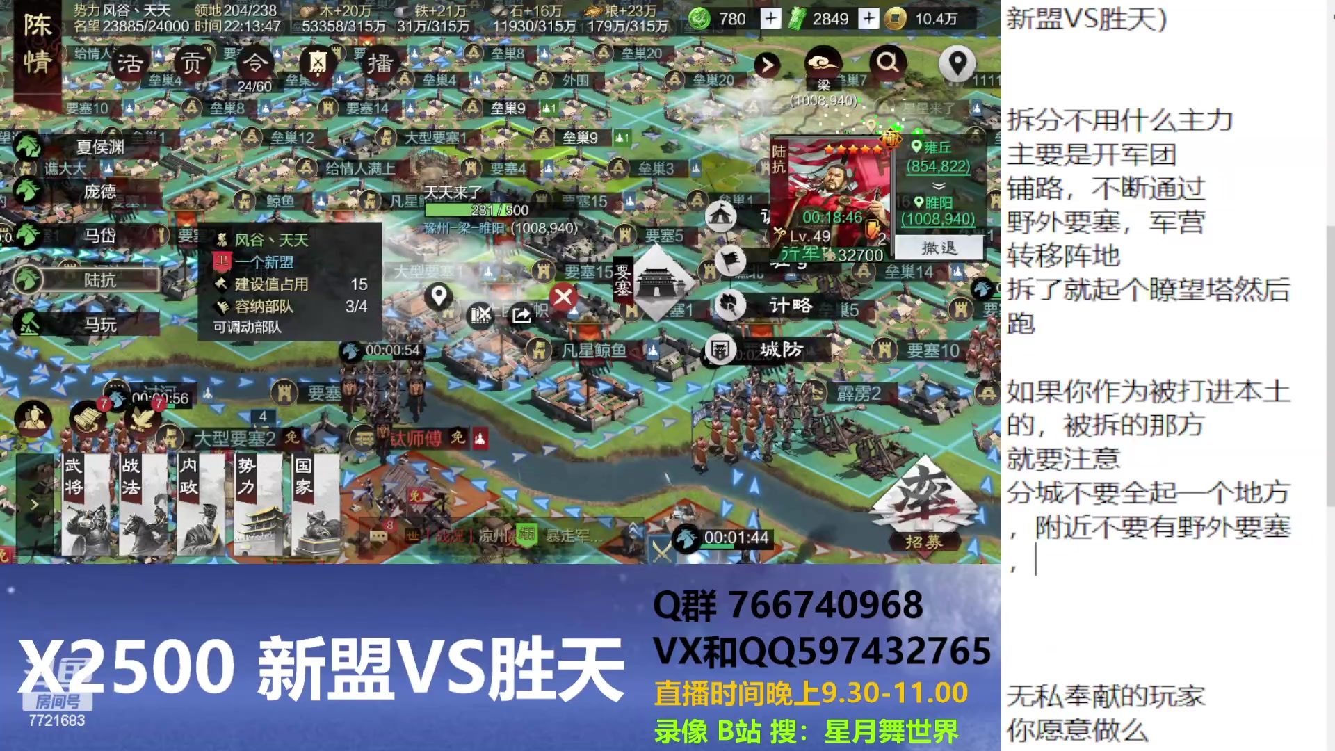 【2023-03-20 21点场】星月舞世界：拆分沦人，这些事你干的多吗？（新盟V胜天