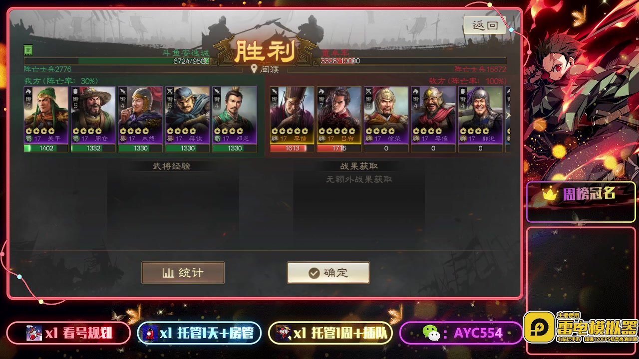 【2023-03-21 10点场】安逸城GG：【三国志战棋版】同观沧海