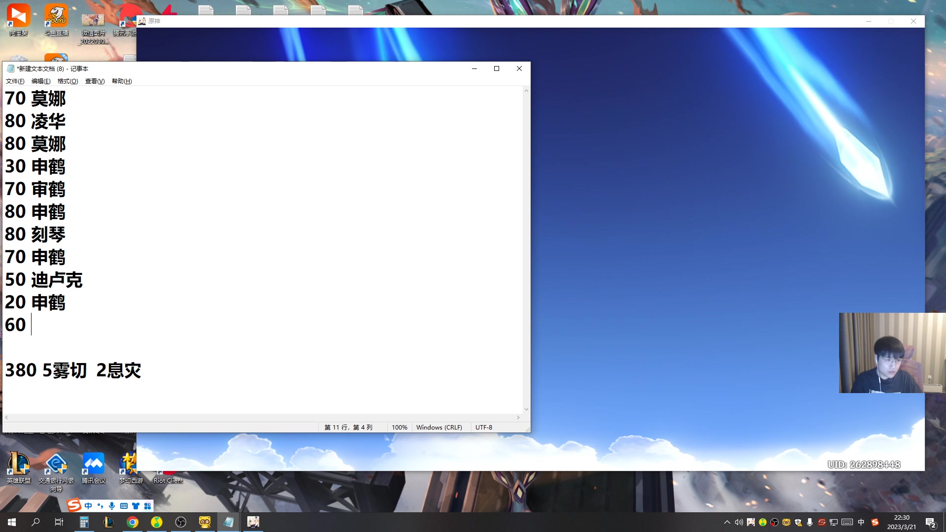 【2023-03-21 22点场】微笑：解说WE打WBG