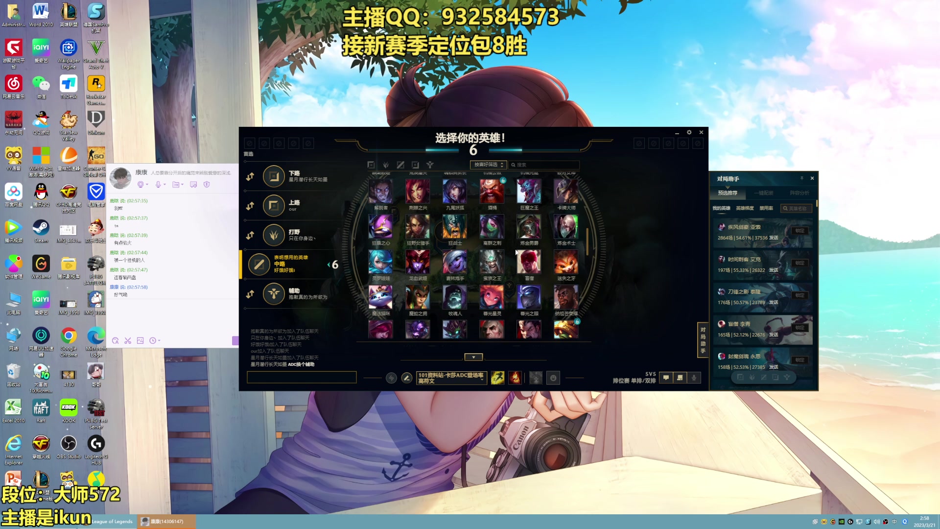 【2023-03-21 02点场】凉风亚索yasuo：亚索永恩天花板~ 68172