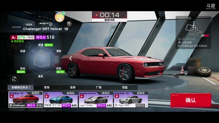 【2023-03-18 01点场】老魏丨灬：看我玩极速巅峰