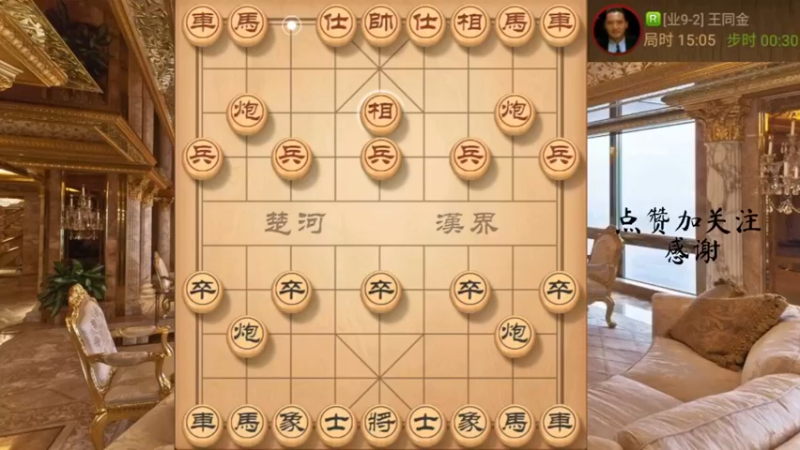 左中炮怼飞象，凤凰三点头，666，13