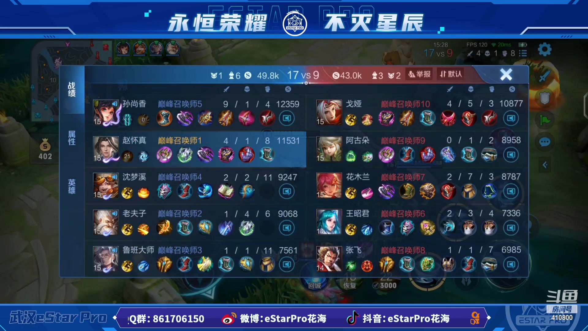 【2023-03-20 22点场】eStarPro花海：巅峰赛冲冲冲！！！！
