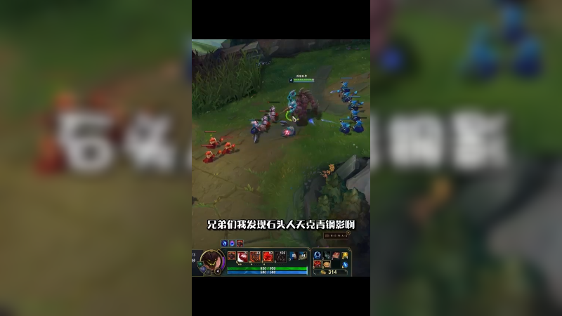 石头人vs青钢影