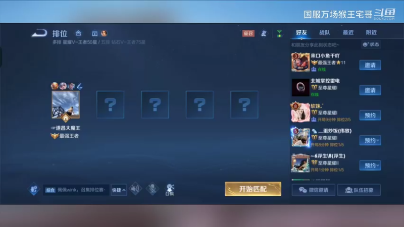 6万场国服孙悟空细节教学4