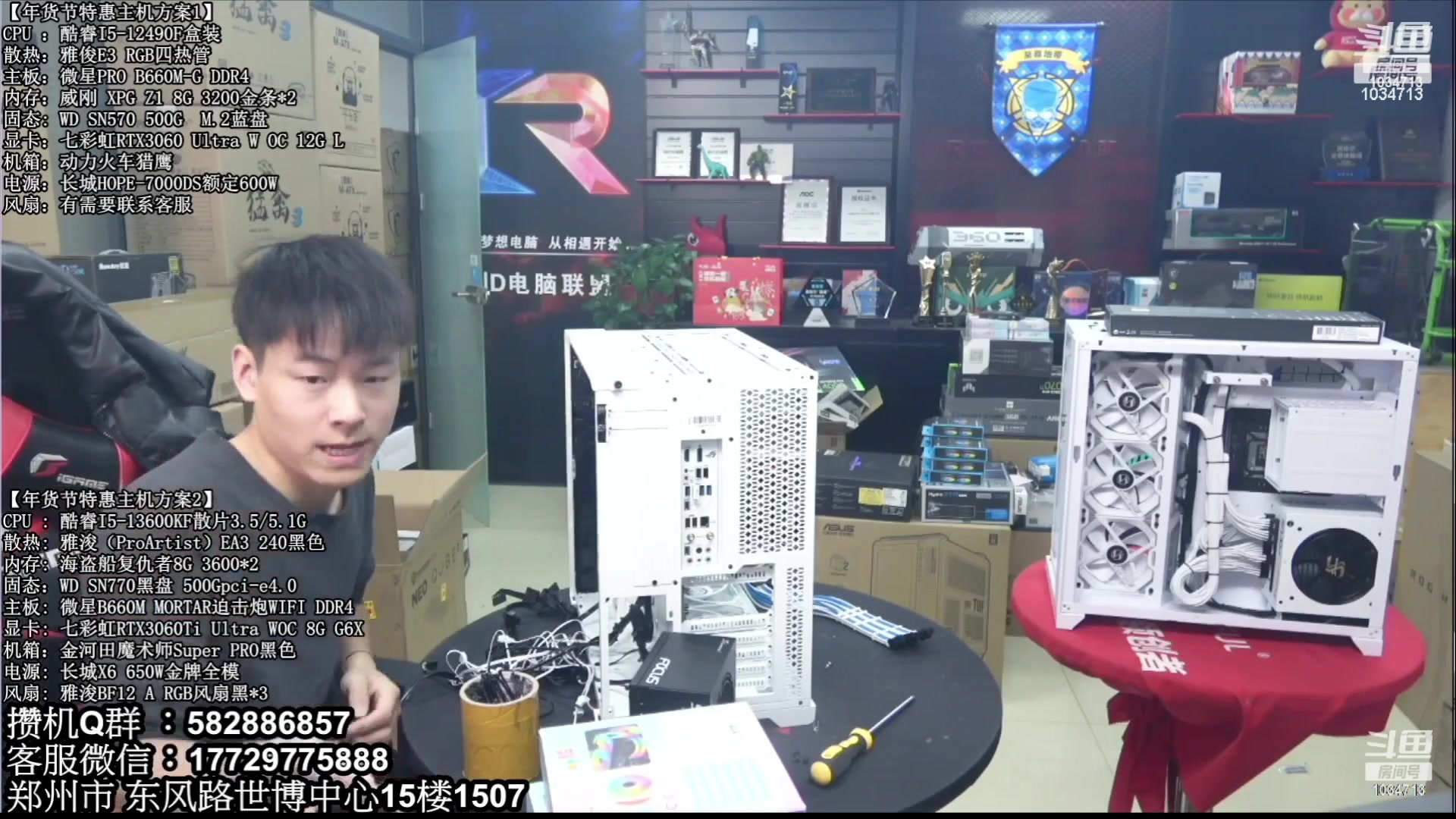 【2023-03-20 22点场】创D电脑联盟：郑州创D：直播装机在线写配