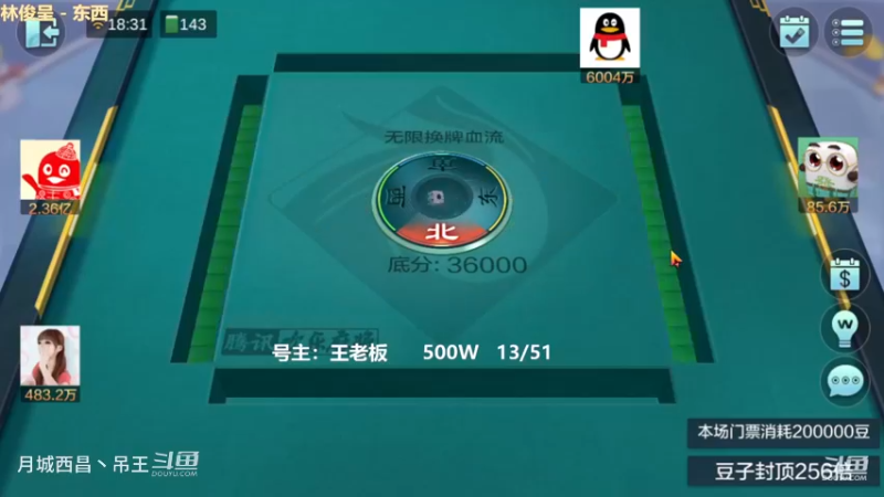 无限换牌，500W一把干到1.47亿