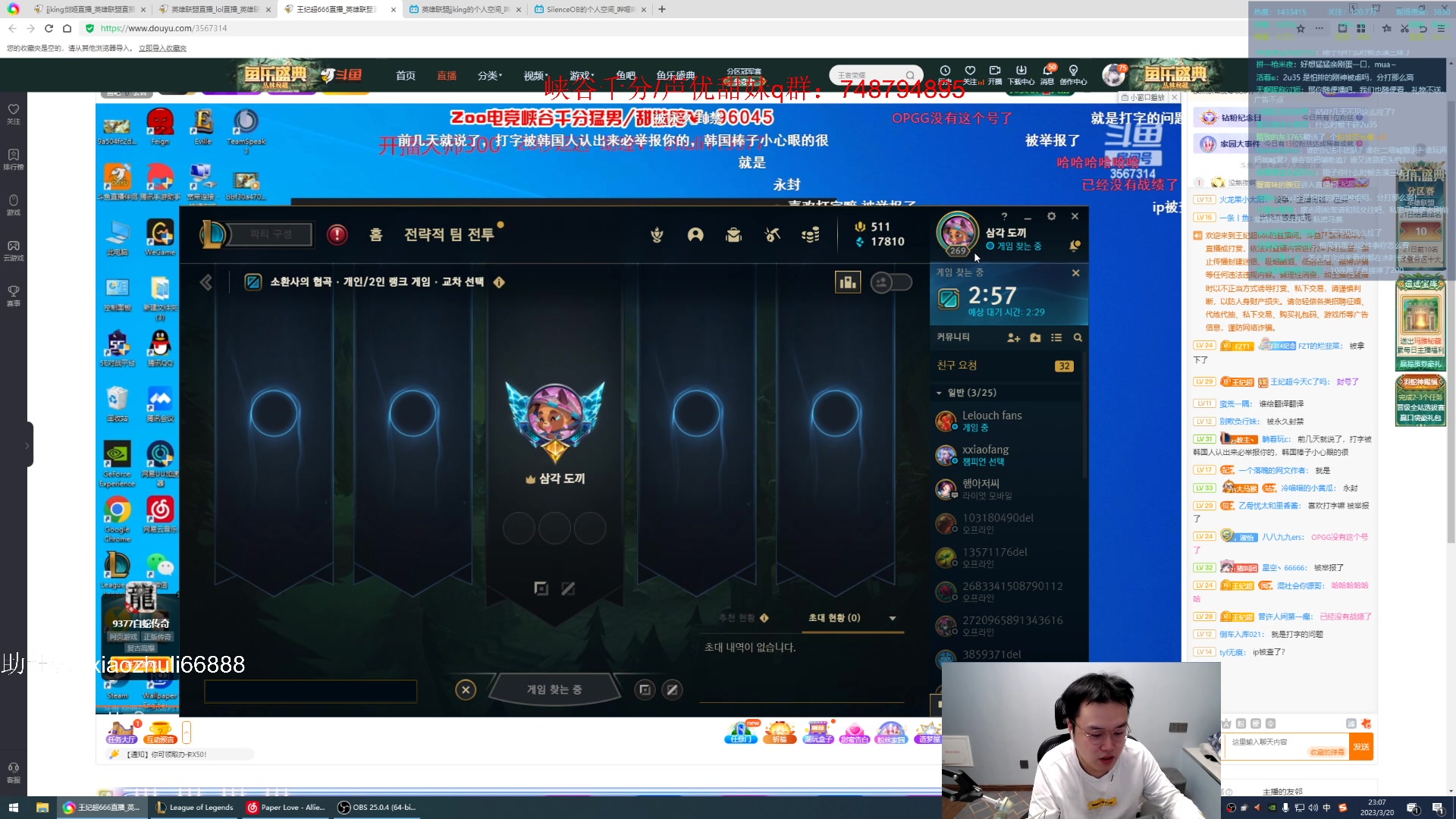 【2023-03-20 21点场】jjking剑姬：重回巅峰，韩服王者冲千分