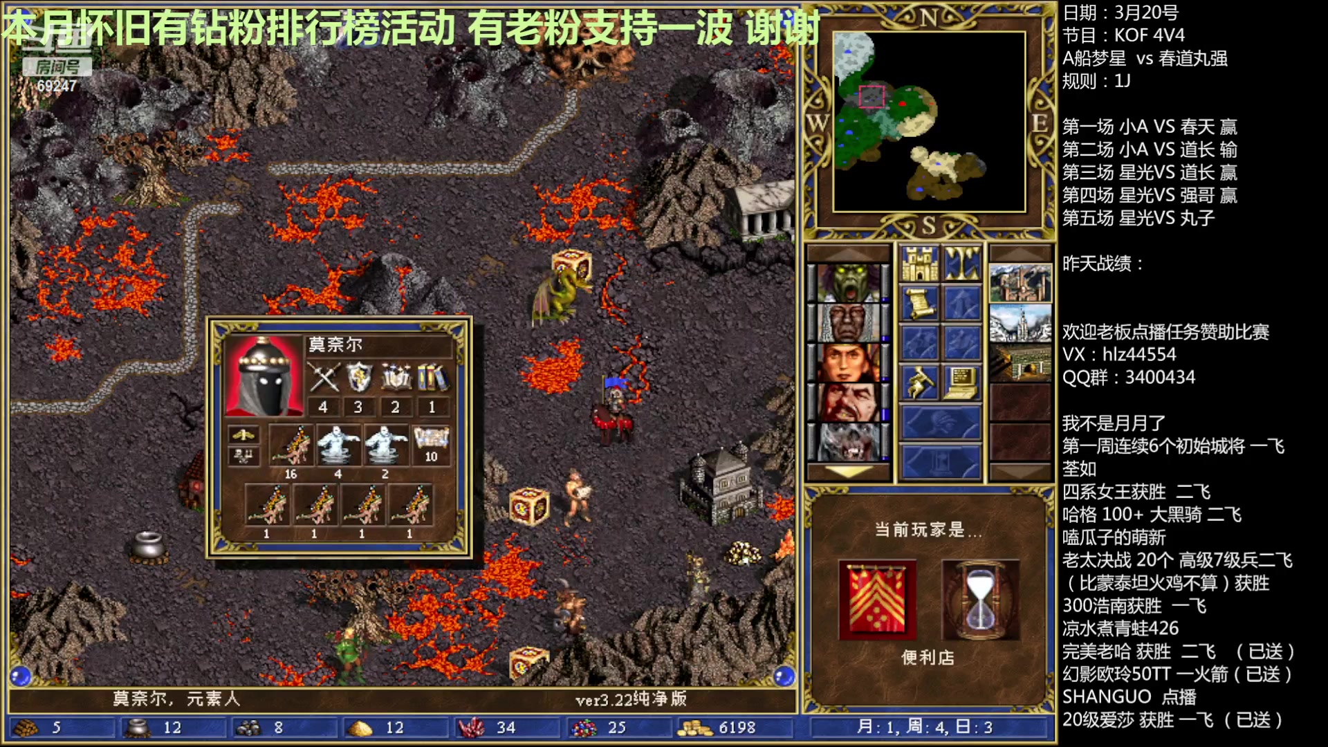 【2023-03-21 01点场】快乐星光：英雄无敌3死亡阴影 69247