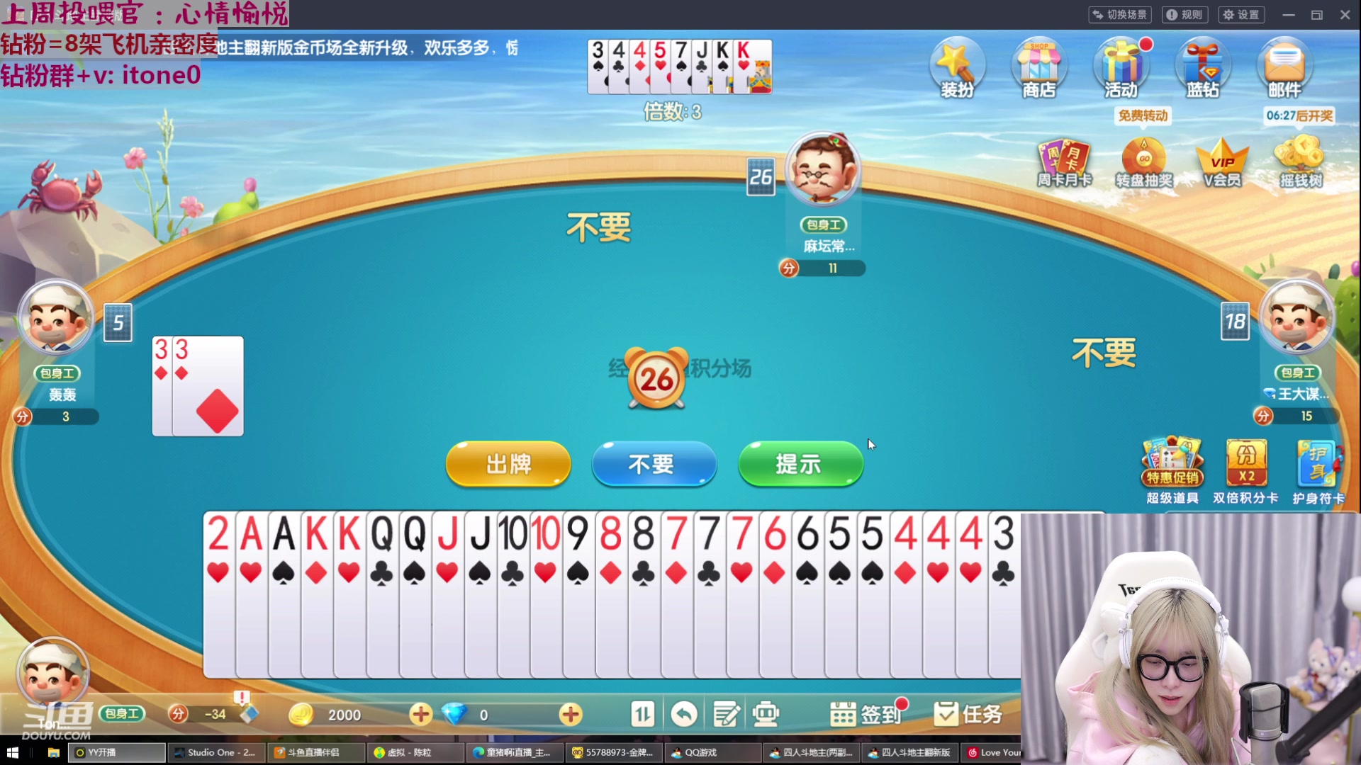 【2023-03-21 17点场】童猪啊i：【1鱼翅卡粉丝牌】名人堂请投马老师谢谢~