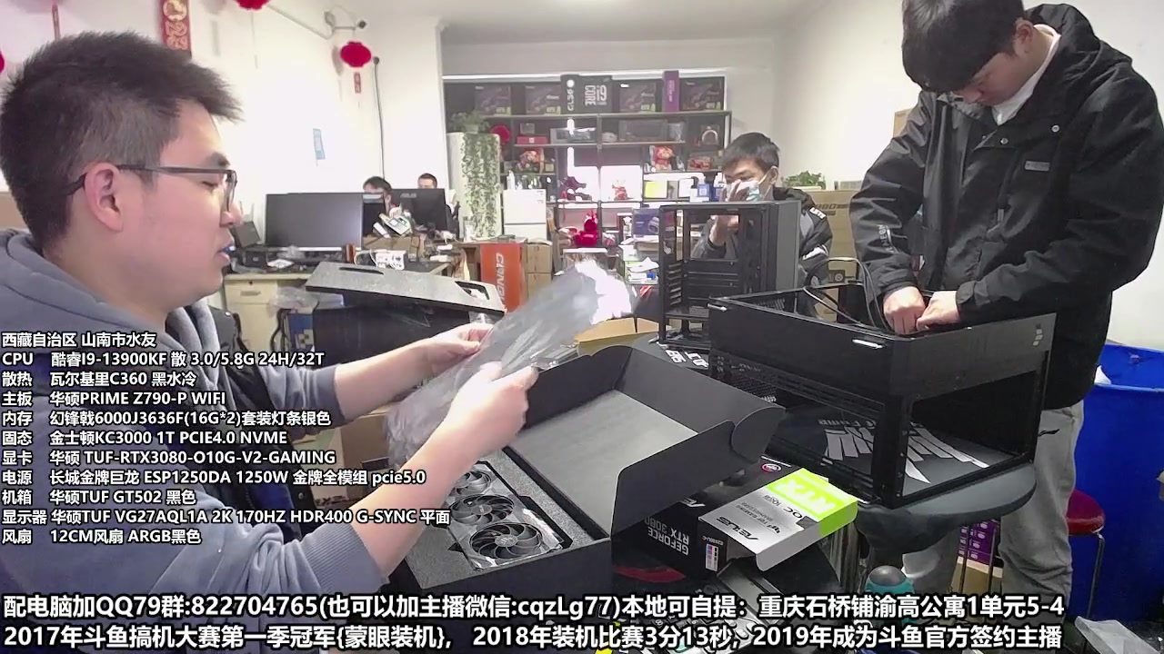 【2023-03-21 10点场】重庆刚哥金牌装机店：重庆刚哥 配电脑 今天活动开始中