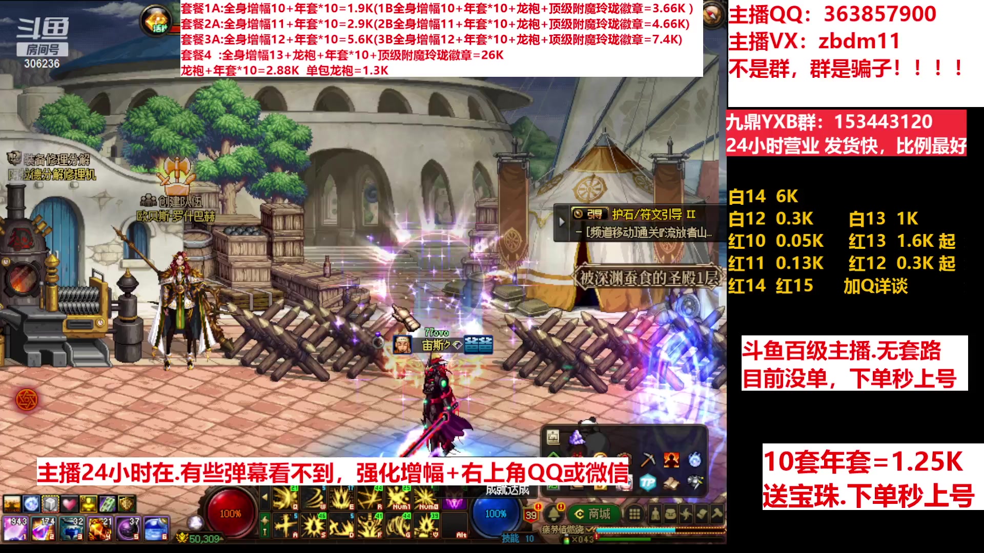 【2023-03-21 00点场】主播东门：东门：增幅强化套餐礼包