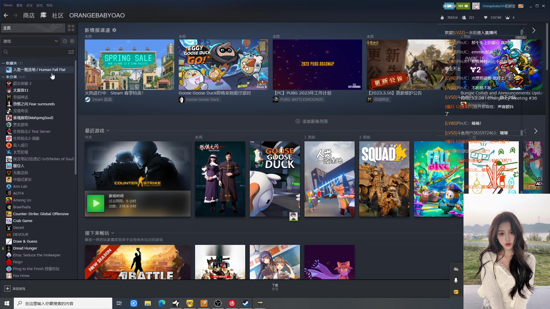 【2023-03-20 23点场】OrangebabyOAO：话很少那女的