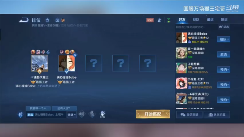 6万场国服孙悟空细节教学9