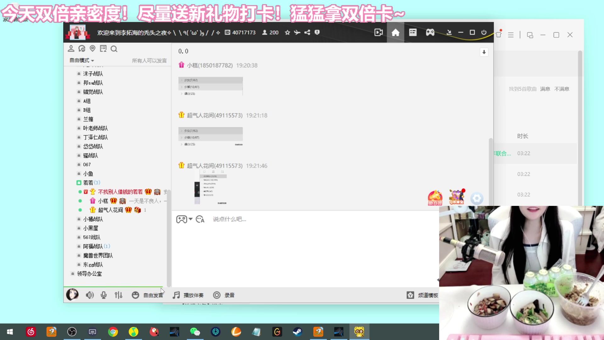 【2023-03-21 19点场】若若跑的贼快：双倍亲密度！送新礼物打卡哟！
