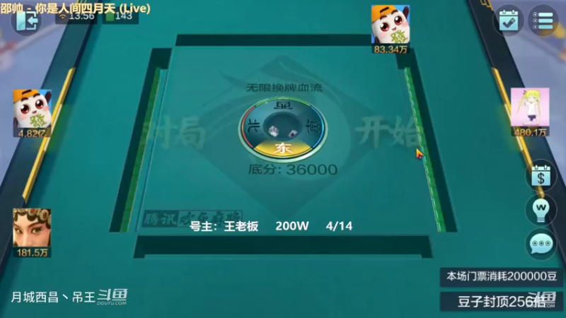 无限换牌，200W一把干到2.03亿