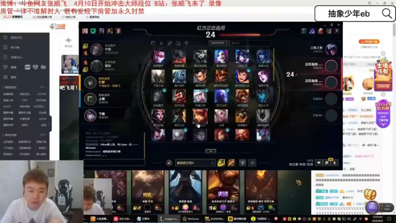 张顺飞被队友嘲讽打野思路还不如老奶奶，坑输妹子一把向妹子道歉