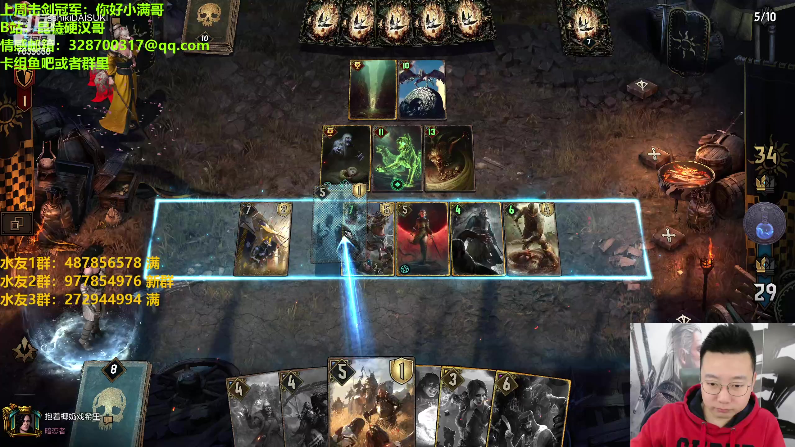 【2023-03-20 19点场】硬汉哥孙士彧：昆特牌之家 最酷卡牌游戏