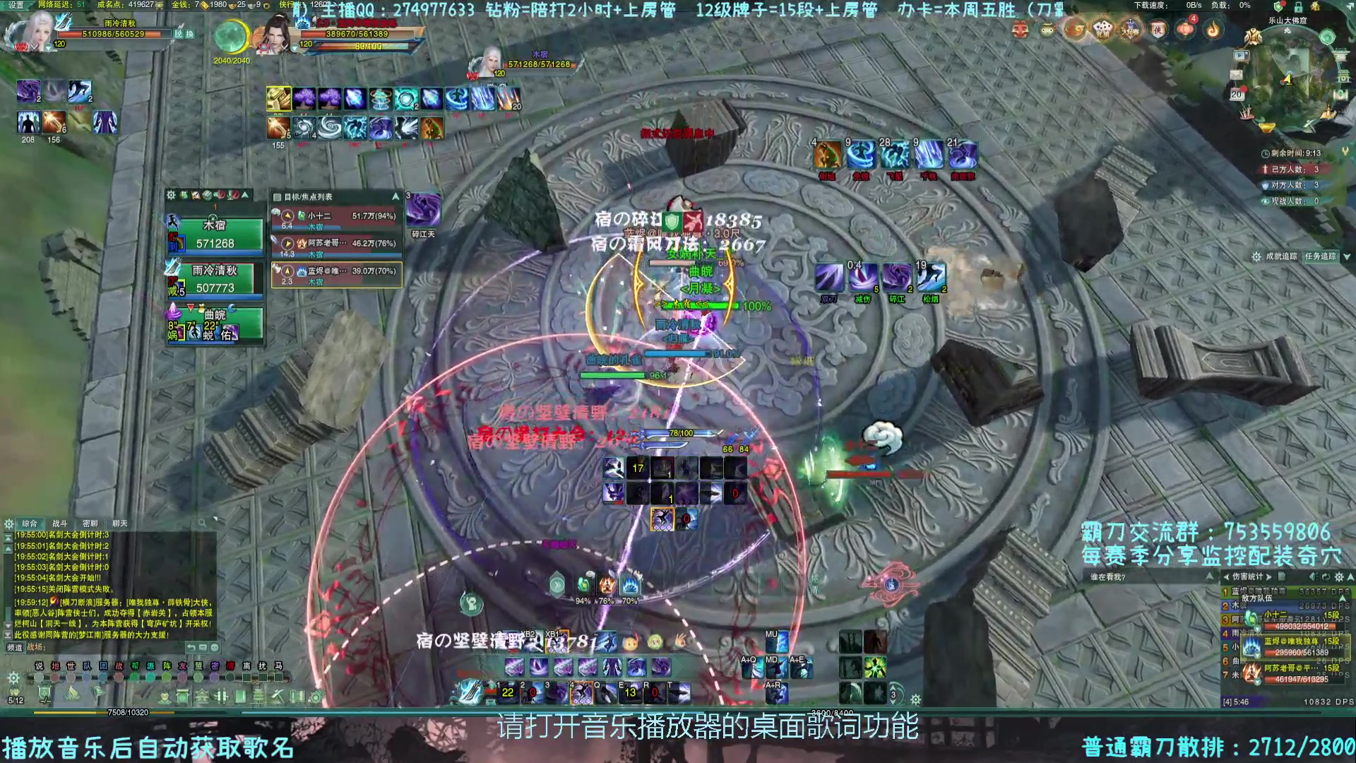 【2023-03-20 19点场】柳木宿：【柳木宿】策霸秀