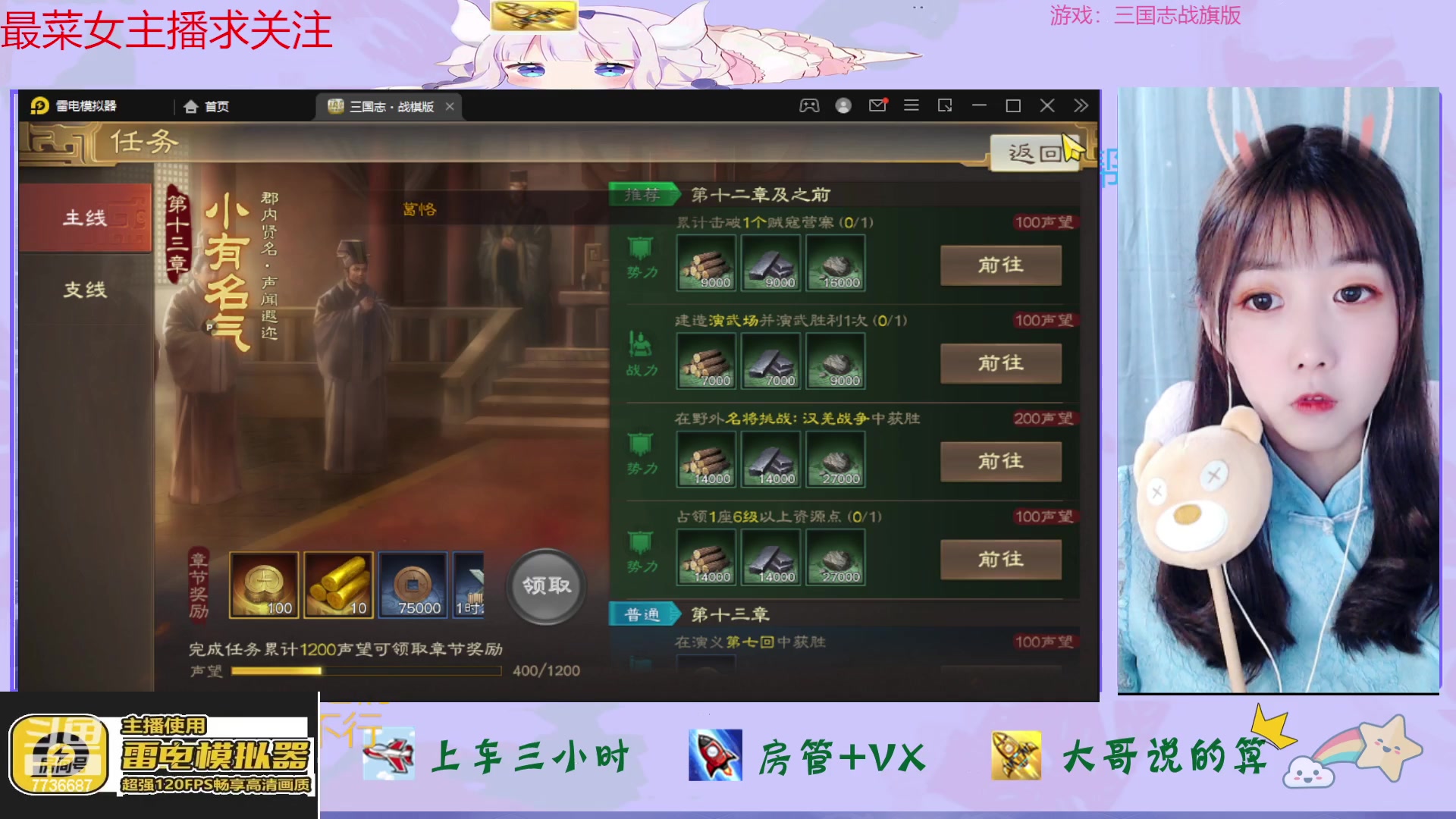 【2023-03-21 11点场】停留在雨中Cium：三国志战棋版来了哦