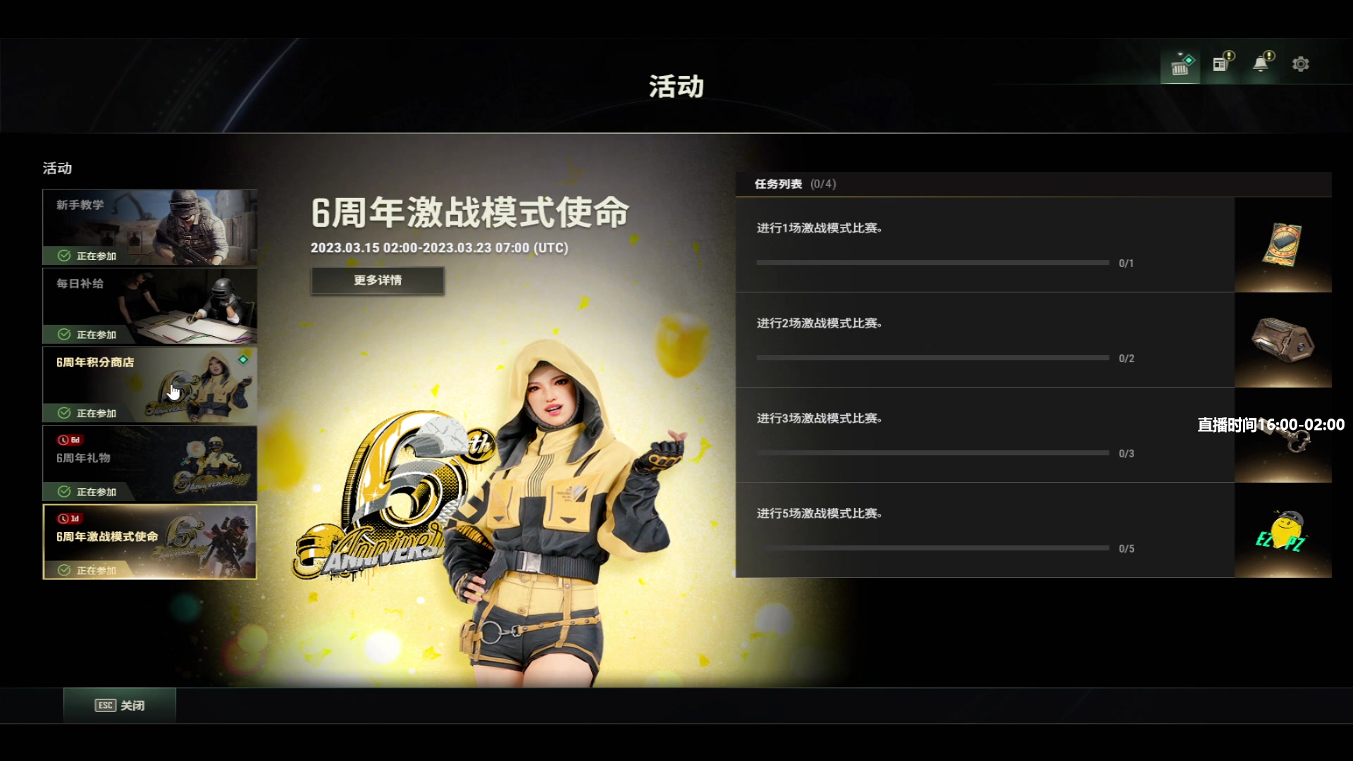 【2023-03-21 19点场】苦茶先森：【大师局】冲击世界第一