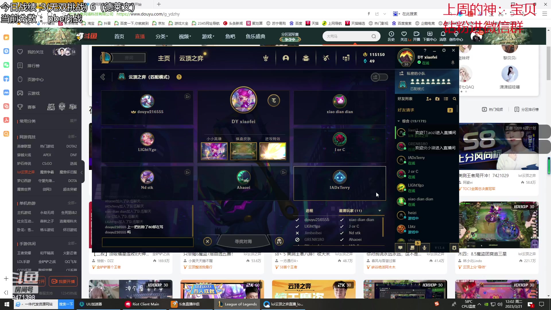 【2023-03-21 11点场】NB丶小飞：小飞：备战toc！！