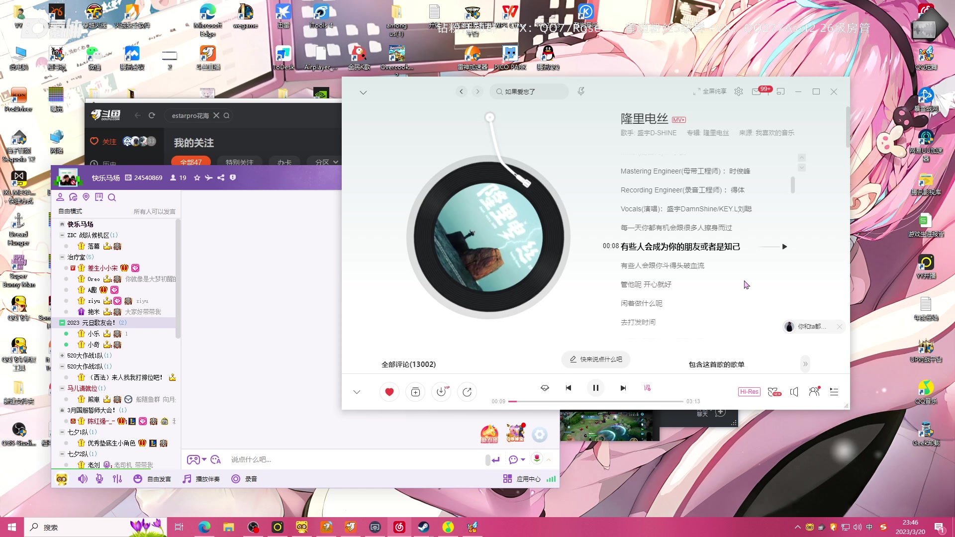 【2023-03-20 23点场】凉晨7777：三年之期已到，QQ小奇回来了