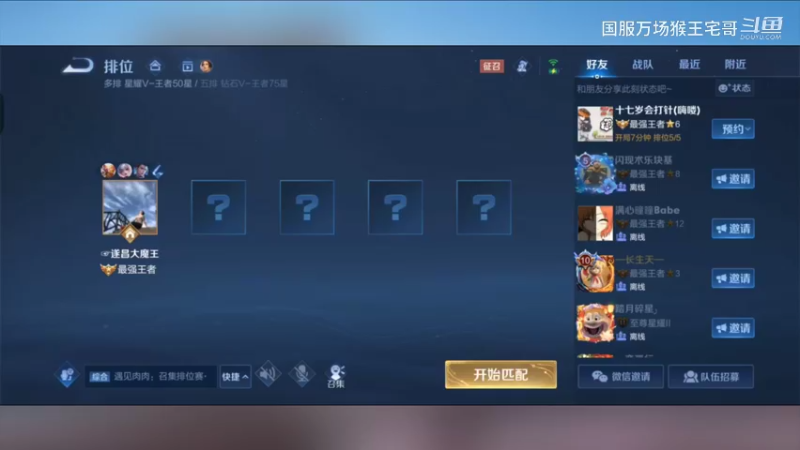 6万场猴王国服孙悟空教科书教学12