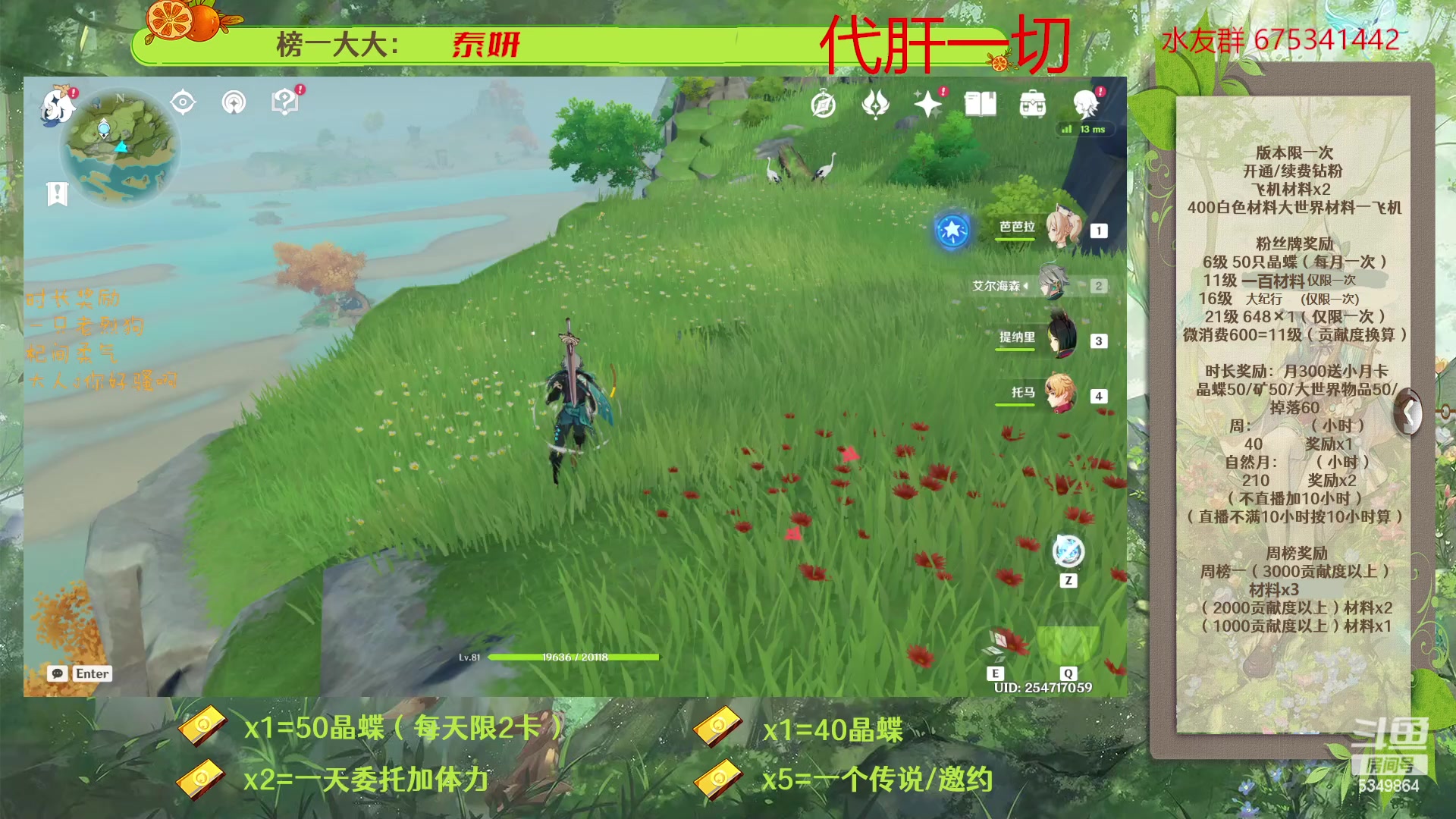 【2023-03-21 15点场】请叫我总攻大人丶：原神深渊/探图/钓鱼/日常/晶蝶/七圣