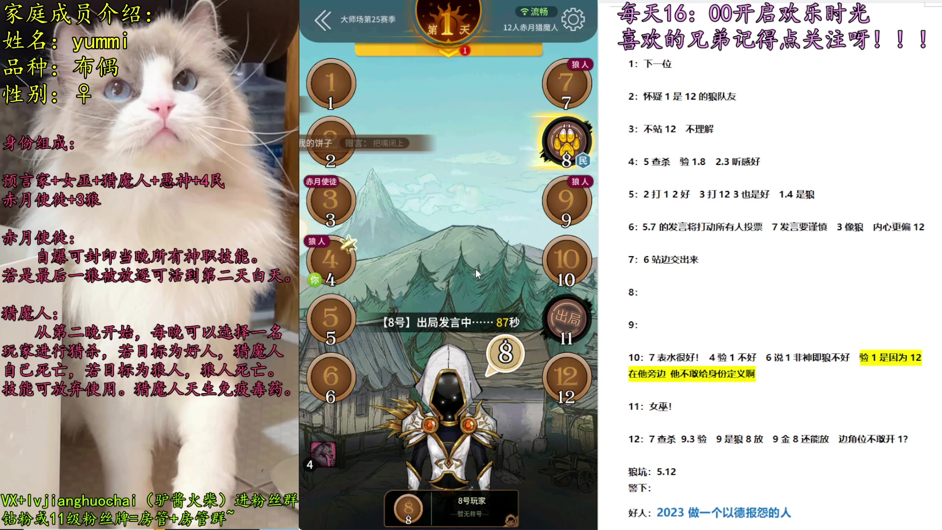 【2023-03-21 21点场】放飞自我的火柴：火柴：品大师场百味人性！