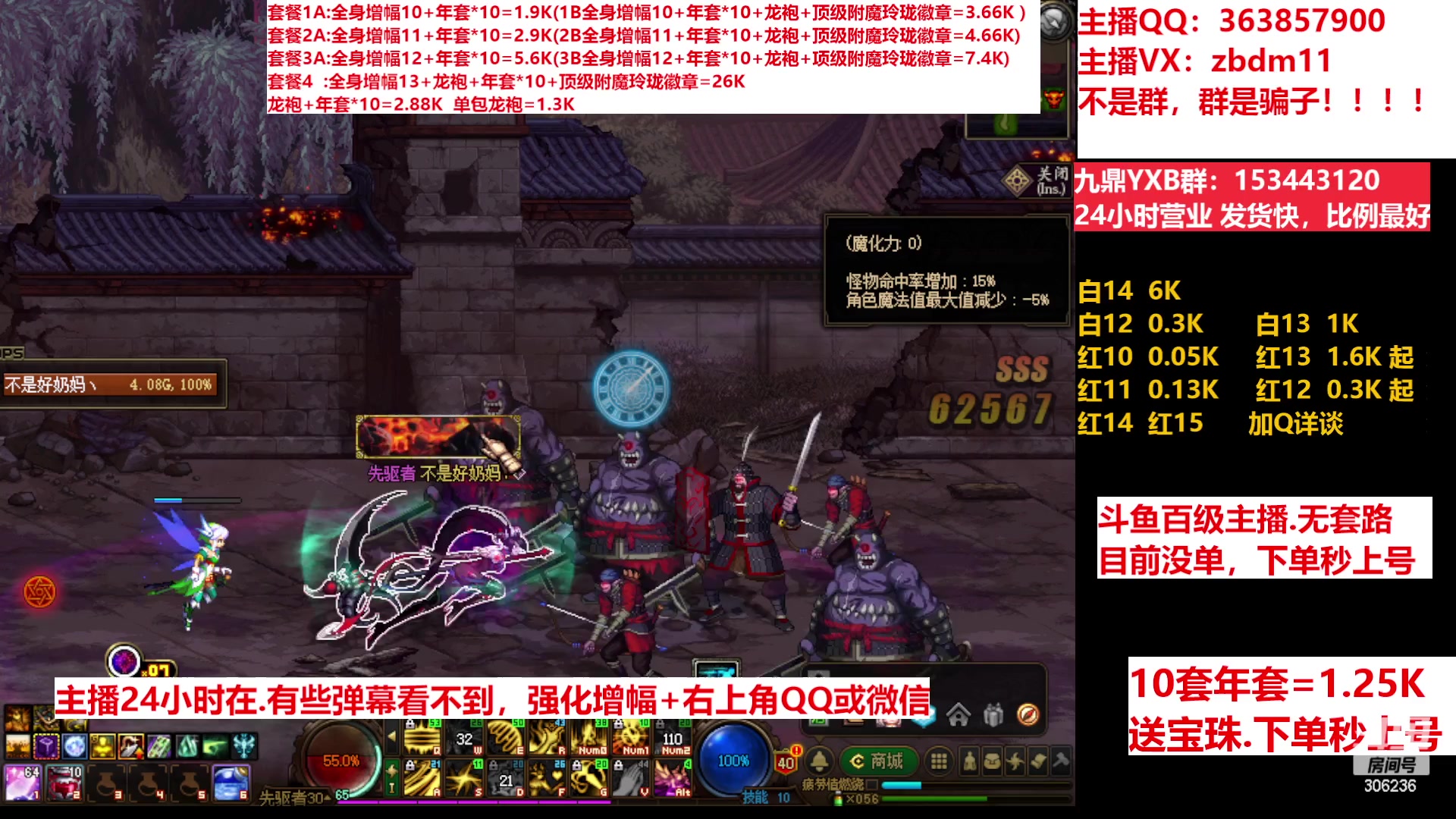 【2023-03-22 08点场】主播东门：东门：增幅强化套餐礼包
