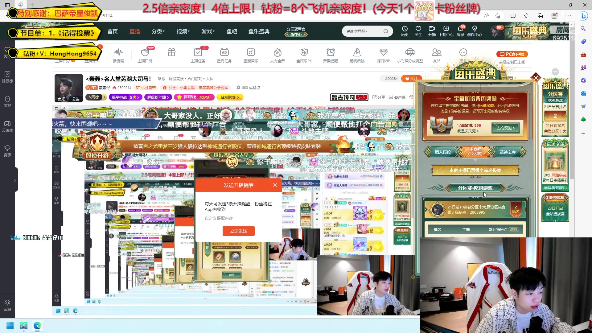 【2023-03-21 14点场】轰轰仔：<轰轰>名人堂芜湖大司马！