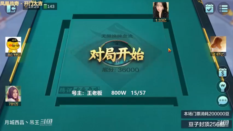 无限换牌，800W一把干到8832W