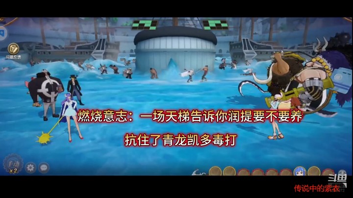 燃烧意志：一场天梯告诉你润提要不要养抗住了青龙凯多毒打