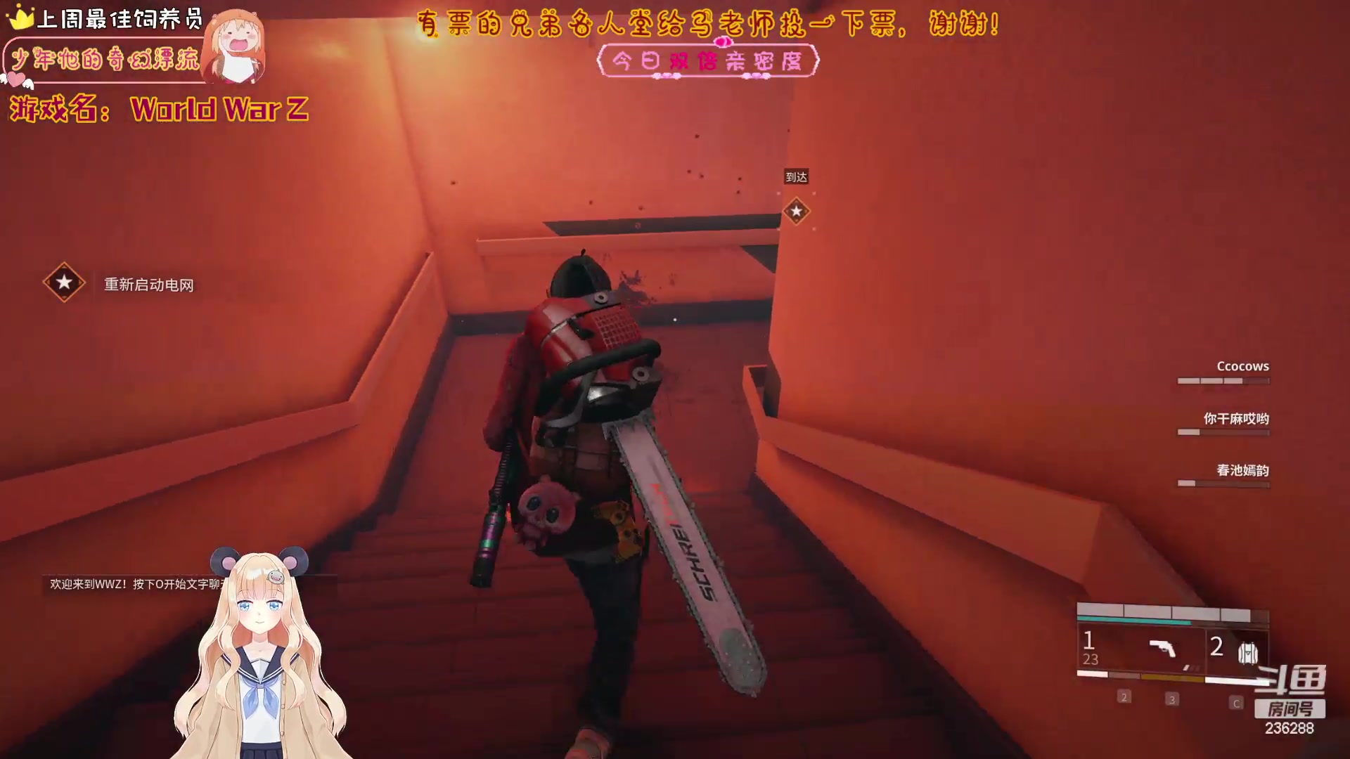 【2023-03-22 05点场】宇宙超级无敌鸽子她：WWZ女战神！名人堂投票给马老师！