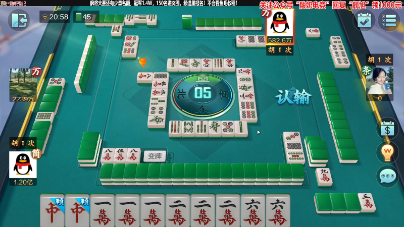 【欢乐麻将】靓旭的精彩时刻 20230322 20点场