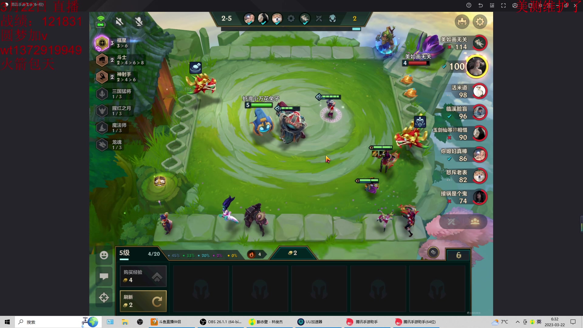 【2023-03-22 05点场】饺灬灬子：s8.5赛季全阵容运营教学！